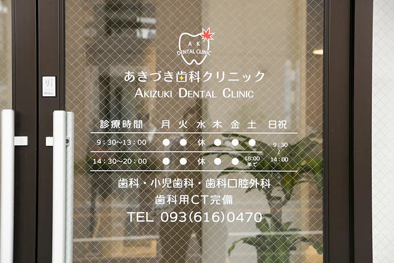 完全予約制でスムーズな診療を提供